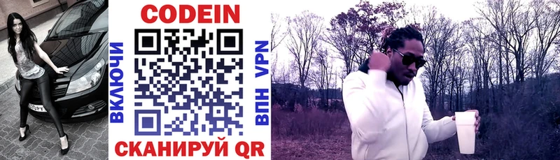 Кодеиновый сироп Lean напиток Lean (лин)  Шенкурск 