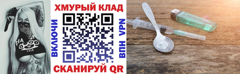 даркнет как зайти  что такое наркотик  блэк спрут ссылка  Шенкурск  Героин герыч 