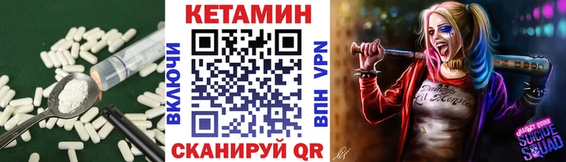 КЕТАМИН VHQ маркетплейс состав Шенкурск