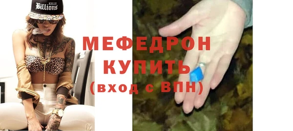 мефедрон мука Белокуриха