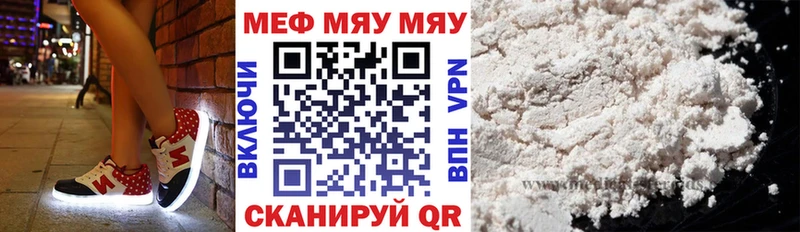 Меф 4 MMC  Шенкурск 