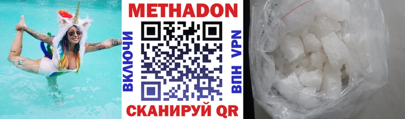 Метадон кристалл Шенкурск