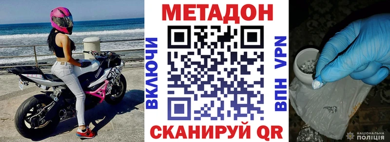 где можно купить   Шенкурск  МЕТАДОН methadone 